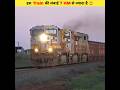 The longest train in the world | Fact in Hindi | #shorts #train #trains