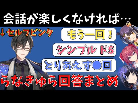 四季凪アキラ凸待ち らなきゅらまとめ【にじさんじ切り抜き/四季凪アキラ/天ヶ瀬むゆ/海妹四葉/先斗寧】
