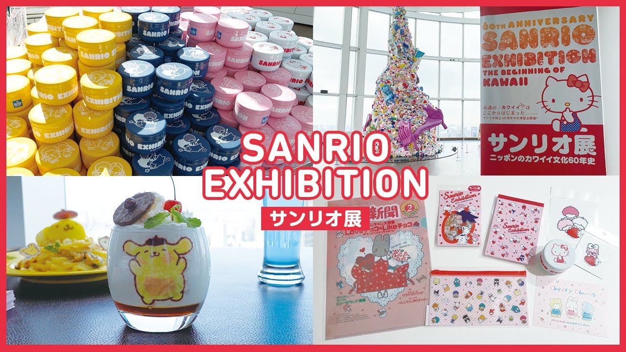 サンリオ展に行ってきた！展示やカフェ、グッズ売り場の様子！購入品もあるよ！