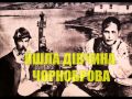 Йшла дівчина чорноброва Black Browed Girl Ukrainian Folk Song Чарівниця Йшла дівчина чорноброва Black Browed Girl Ukrainian Folk Song Чарівниця