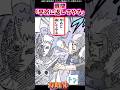 扉間「早めに返してやる」【ナルト反応集】 #NARUTO #卑劣様 #二代目火影