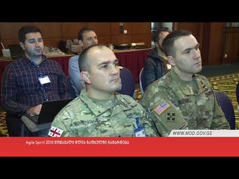 Agile Spirit 2019 მომავალი წლის ზაფხულში ჩატარდება