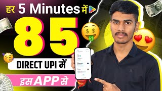 New 2 Earning App 2023 | Mobile Se Paise Kaise kamaye | Ghar Baithe Paise Kaise Kamaye | Earning App