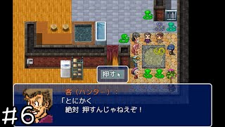 そりゃあ押すに決まってる『ヘビの命 HARDモード』＃６