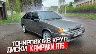 ВАЗ 2114 ВИД ИМЕЕТ! Поставил диски R16/ Затонировал в круг Sun Control.