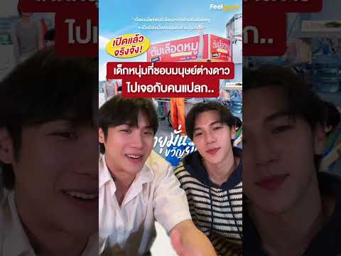 เรื่องย่อซีรีส์แบบย๊อย่อ ในมุมของ ท่านพัน และท่านโย