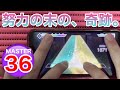 【プロセカ配信切り抜き】Don't Fight The Music AP