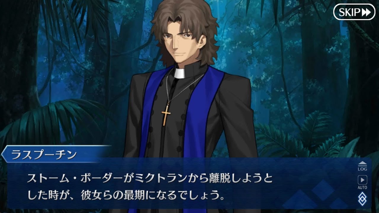 FGO #第2部7章 #黄金樹海紀行 #ナウイ・ミクトラン 第16節