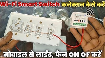 Convert Regular Switch to Wi-Fi Smart Switch | HomeMate Smart 2 Node Retrofit Review