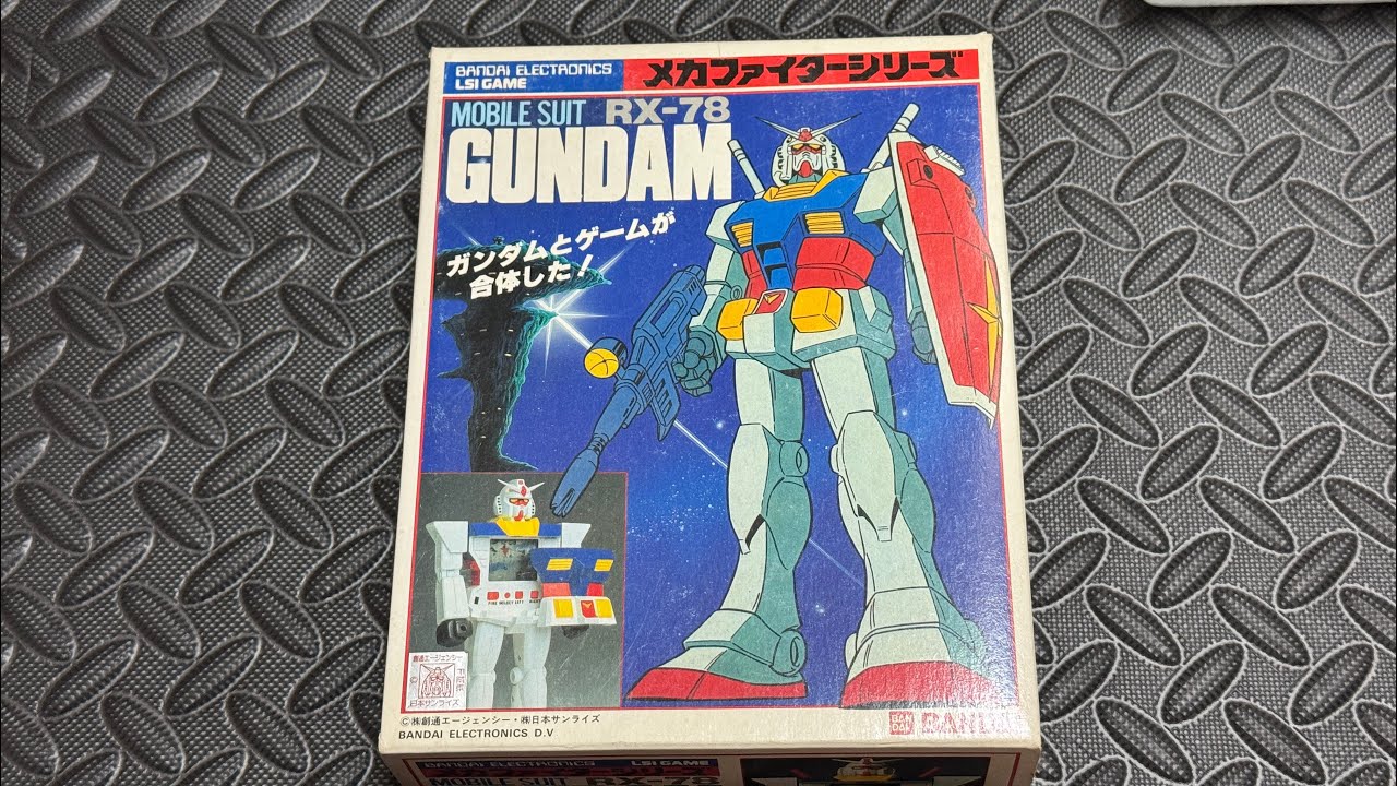 ガンプラ資料館？】LSIゲーム メカファイターシリーズ RX-78 ガンダム