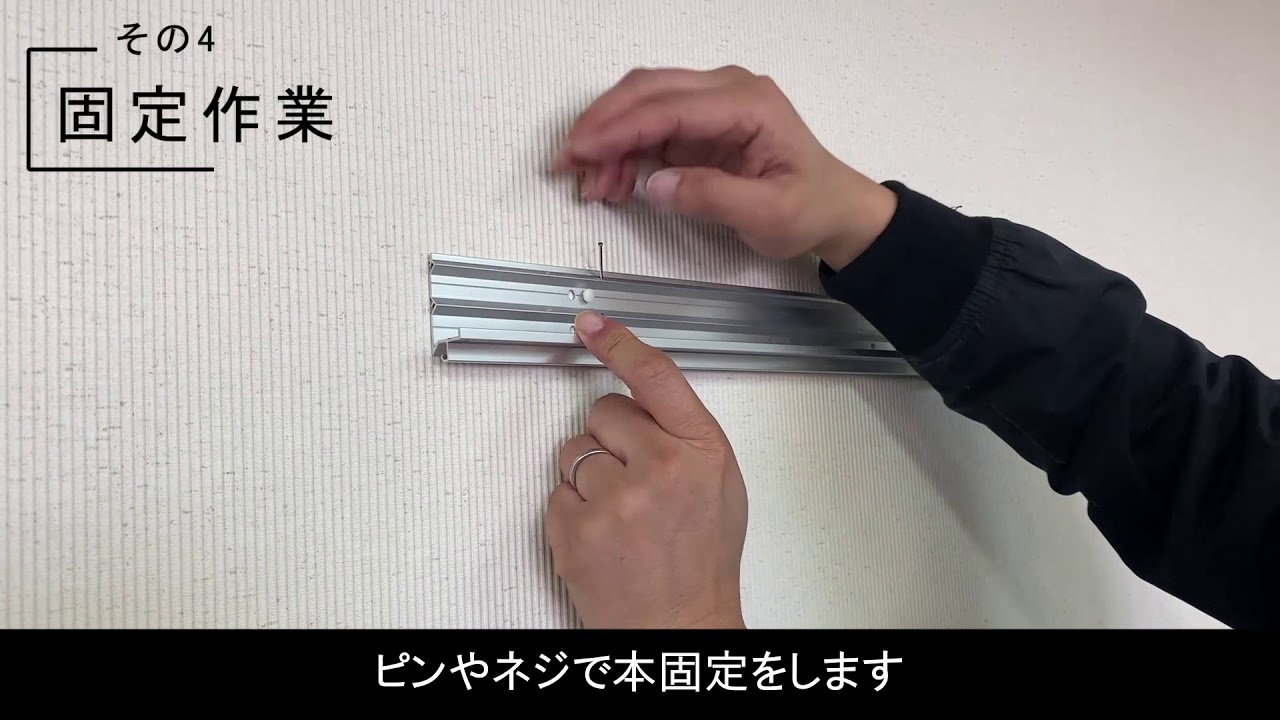 簡単！壁掛けハンガーラックの取り付け方 - YouTube