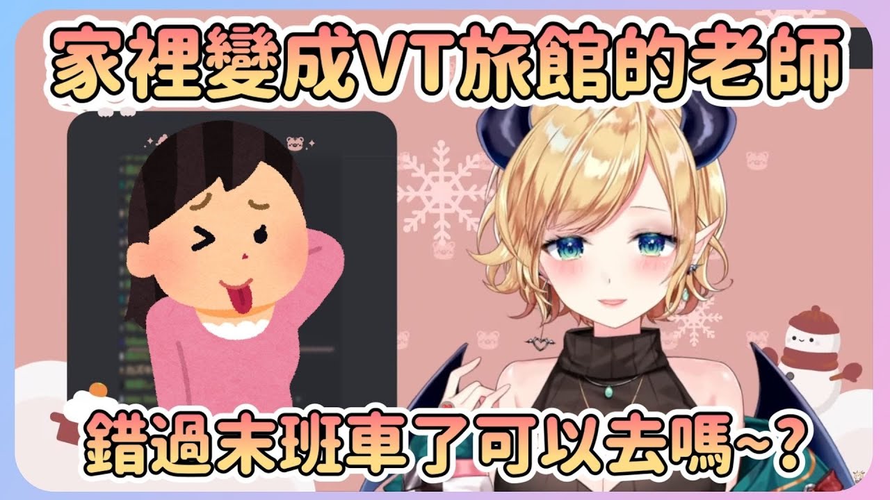 VT們有事沒事就會跑到巧可家過夜w而且每個人都做了相同的行為，所以最後變成旅館這件事...【Hololive中文】【癒月巧可】