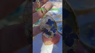Цветы в смоле #цветывсмоле #эпоксиднаясмола #сухоцветы