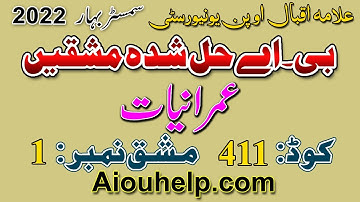 Sociology-I Solve Assignments | Sociology-I 411 Assignment No. 1 | Aiou Spring 2022 Assignments