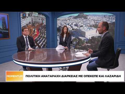 Political Turmoil and Accountability in Greece