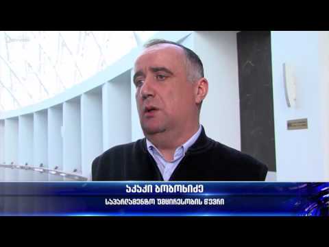 არჩევნები 2016