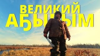 ХААСКА ДЬЭ СЫРЫТТЫМ