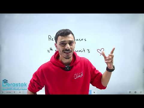 جيل 2009 جمل الوصل المعرفة و الغير معرفة ج1 الأستاذ محمد ابوحسان