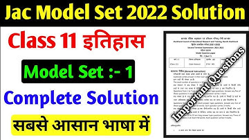 Class 11th history model set 1 || jac board class 11 model paper 2022 || class 11 history model set