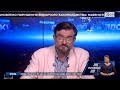 Програма "Підсумки" з Євгеном Кисельовим від 24 липня 2019 року