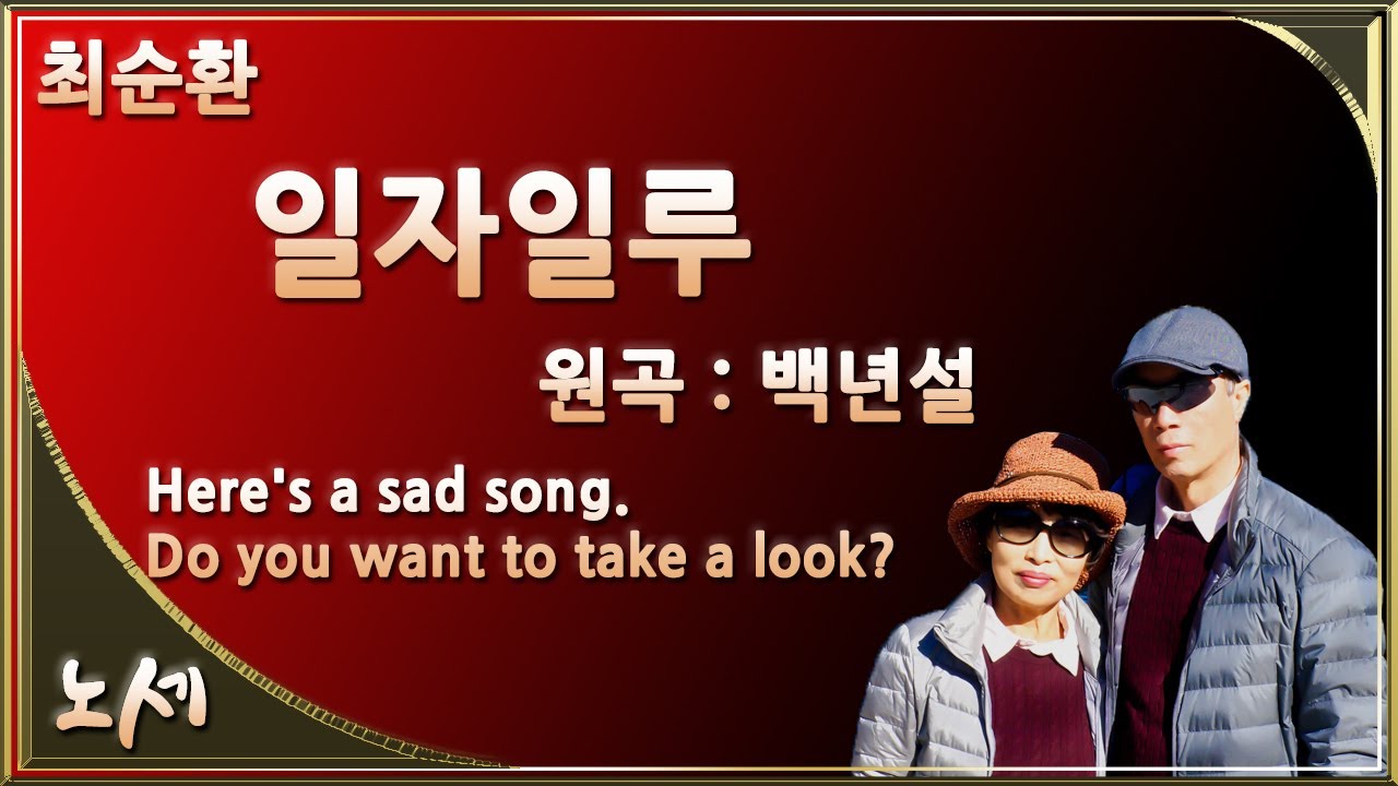 일자일루 일자일루