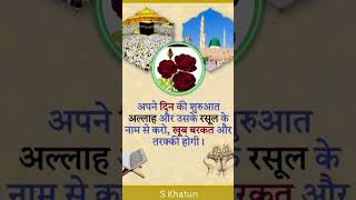 Islamic Status video #allah #shorts #trending #YouTube #motivation #short #share #shortsviral #viral