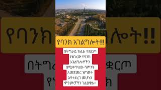 #duet #habesha #tiktok #ebstv #ethiopian #ebs #ethiopianmusic #abelbirhanu