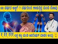 7 ವರ್ಷಗಳ ಮಂಡಿ ನೋವಿಗೆ ಆಪರೇಷನ್ ಬೇಕಾ? ಆಪರೇಷನ್ ಇಲ್ಲದೆ ಮಂಡಿ ನೋವು ವಾಸಿ ಮಾಡಿಕೊಂಡ ಅಜ್ಜಿ