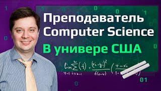 Пожизненный контракт, зарплаты в универах США, бонусы академической карьеры