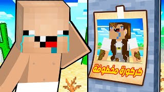 فلم ماين كرافت : كركورة مفقودة و زعرور و كركور يبحثون عنها ( ابو كركور الخاطف ) ؟!!🔥😱
