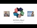 شيلة NEOM 