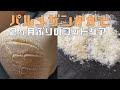 パルメザンかかと【大量角質ケア・右足編】２ヶ月ぶりのフットケア　Satisfying and relax  how to remove  cracked heel.