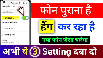Phone bahut Hang Kar Raha Hai| Phone hang problem solved 100%