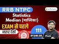 11:00 AM - RRB NTPC 2019-20 | Maths by Sahil Khandelwal | Statistics Median (माध्यिका)