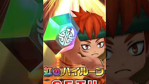 ブレイブ ザ ライオン ガチャ