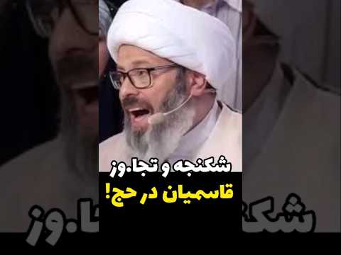 قاسمیان در عربستان