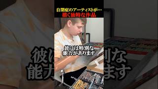 特別な能力を持つ少年