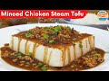 Steamed Tofu with Minced Chicken Recipe image