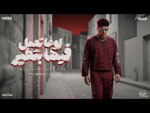Music Video Preview