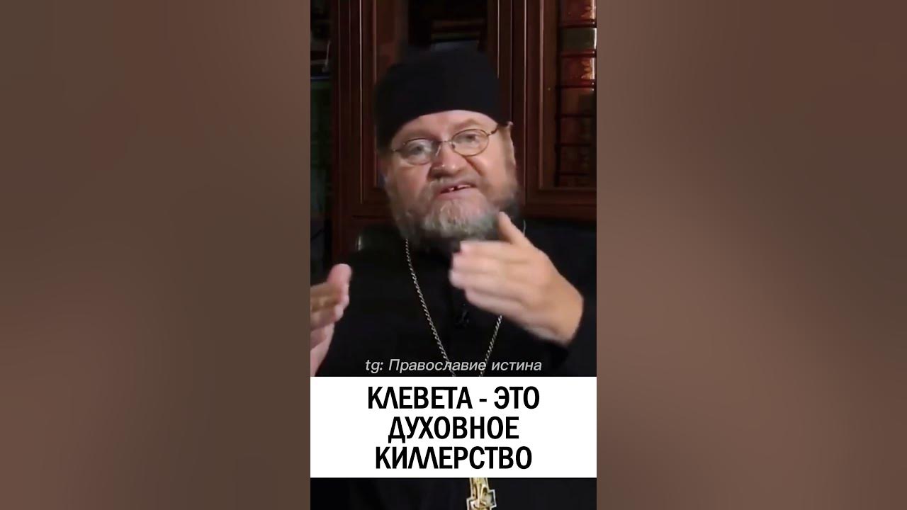 Грех осуждения в православии. Высказывания святых отцов. Православные высказывания. Высказывания святых отцов. Осуждение православие.