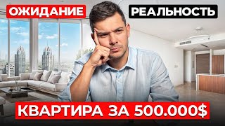 картинка: Как выглядит ПРЕМИАЛЬНАЯ КВАРТИРА в Дубае за 500 000$? ЧЕСТНЫЙ обзор объекта…