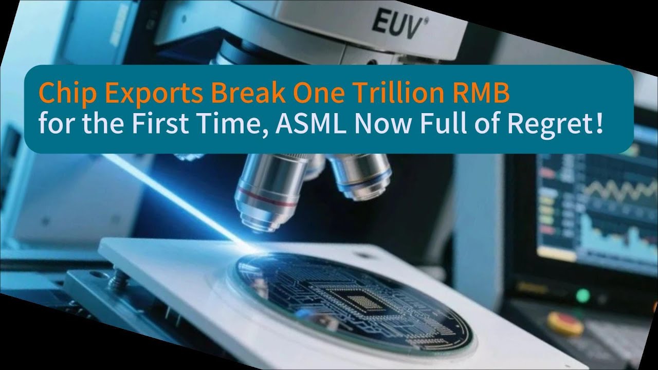 Trillion Rmb Chip Exports Break One Trillion RMB for the First Time, ASML Now Full ...