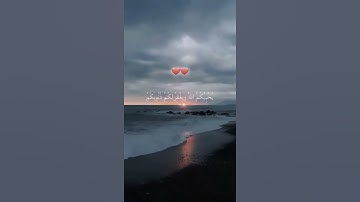 تلاوة جميلة للقارئ الشيخ احمد العجمي /قل ان كنتم تحبون الله/