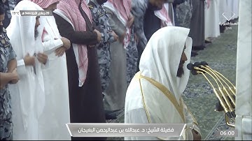 تحت الأمطار صلاة الفجر للشيخ #عبدالله_البعيجان خواتيم سورة آل عمران 9جمادى الآخرة 1444#المسجد_النبوي