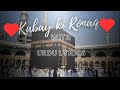 Kabay ki ronaq  urdu lyrics  naat 2024  islam786 islam786