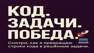 Мои Ошибки В Коде И Как Я Их Исправил