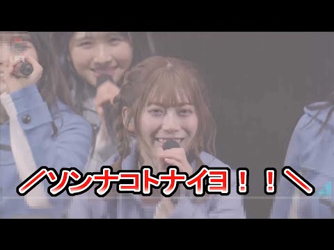 【日向坂46】 東村芽依 ソンナコトナイヨ まとめ