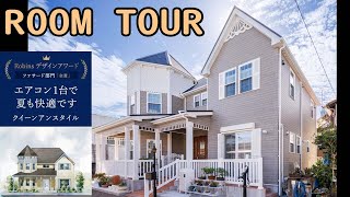 Room Tour] A Beautiful Queen Anne Style Home for a Comfortable