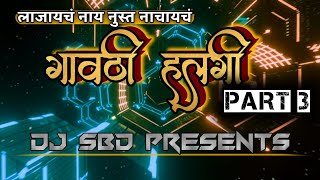 Ghavthi Halgi Dance Music Trance Part 3 Dj SBD Sangola kdk Halgi