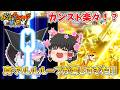 【ぷにぷに】2026年版アルルループのUz⁺レムギラコマが強すぎる!! ぷにぷに実況#227